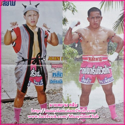 Lakhai Sor Panachaerpetch “The Smallest Muay Thai Fighter in the history”